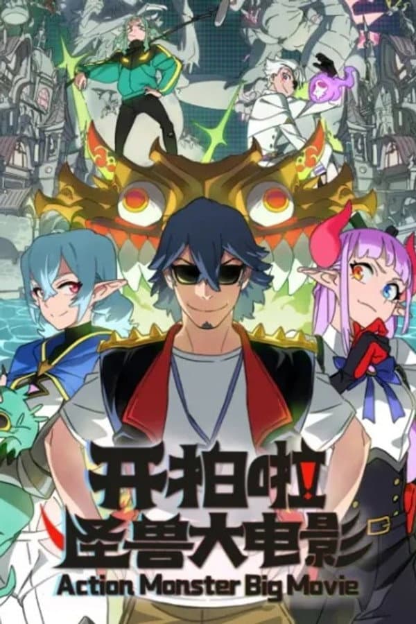 Action Monster Big Movie
