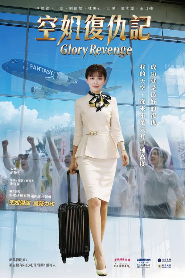 Glory Revenge