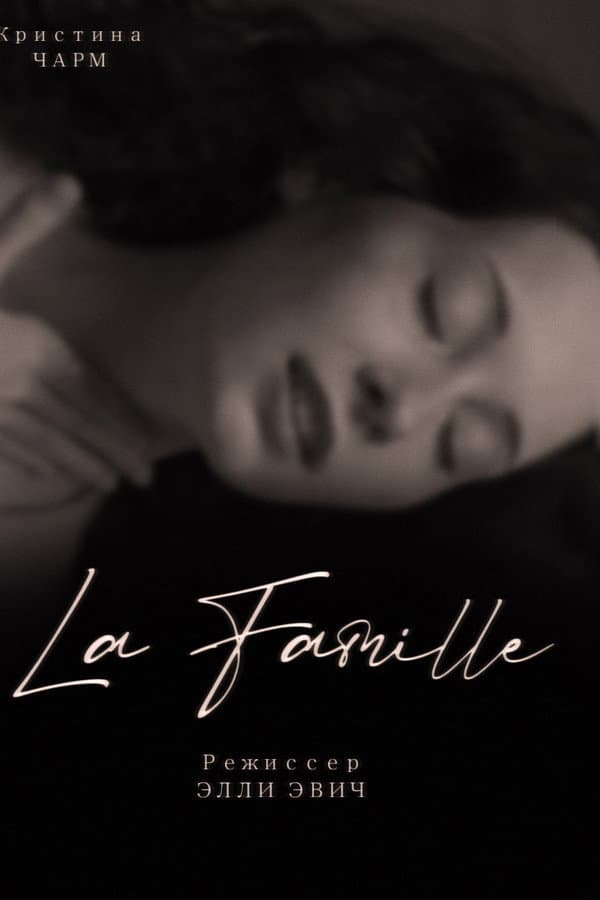 LA FAMILLE
